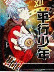 电车魔女三分钟 短剧海报